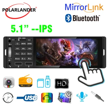 5.1 אינץ Din 1 MP5 רדיו במכונית אורות צבעוניים 12V USB AUX Bluetooth hands-free לקרוא תמיכה AI RM RMVB MP3 WMA 720P 4 ערוצים