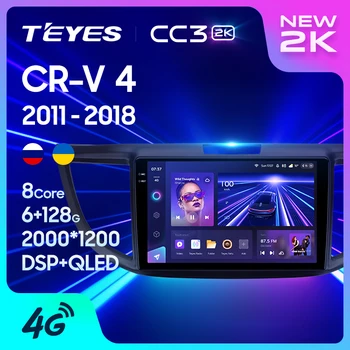 TEYES CC3 2K עבור הונדה CR-V CRV 4 RM מחדש 2011 - 2018 רדיו במכונית מולטימדיה נגן וידאו ניווט סטריאו GPS אנדרואיד לא 2din 2 din