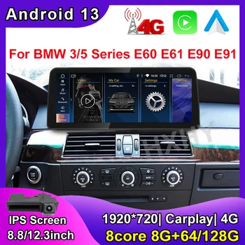 8.8/12.3 אינץ אנדרואיד 13 רכב מערכת חכמה אלחוטית CarPlay 8+128G עבור BMW E60 E90 Autoradio מולטימדיה