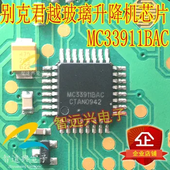 MC33911BAC פגיעה שבב מחשב מכונית מעלית זכוכית