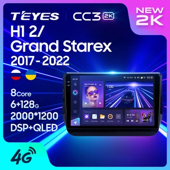 TEYES CC3 2K עבור יונדאי H1 2 גרנד Starex TQ 2017 - 2022 רדיו במכונית מולטימדיה נגן וידאו ניווט סטריאו GPS אנדרואיד 10 לא 2din 2 din dvd